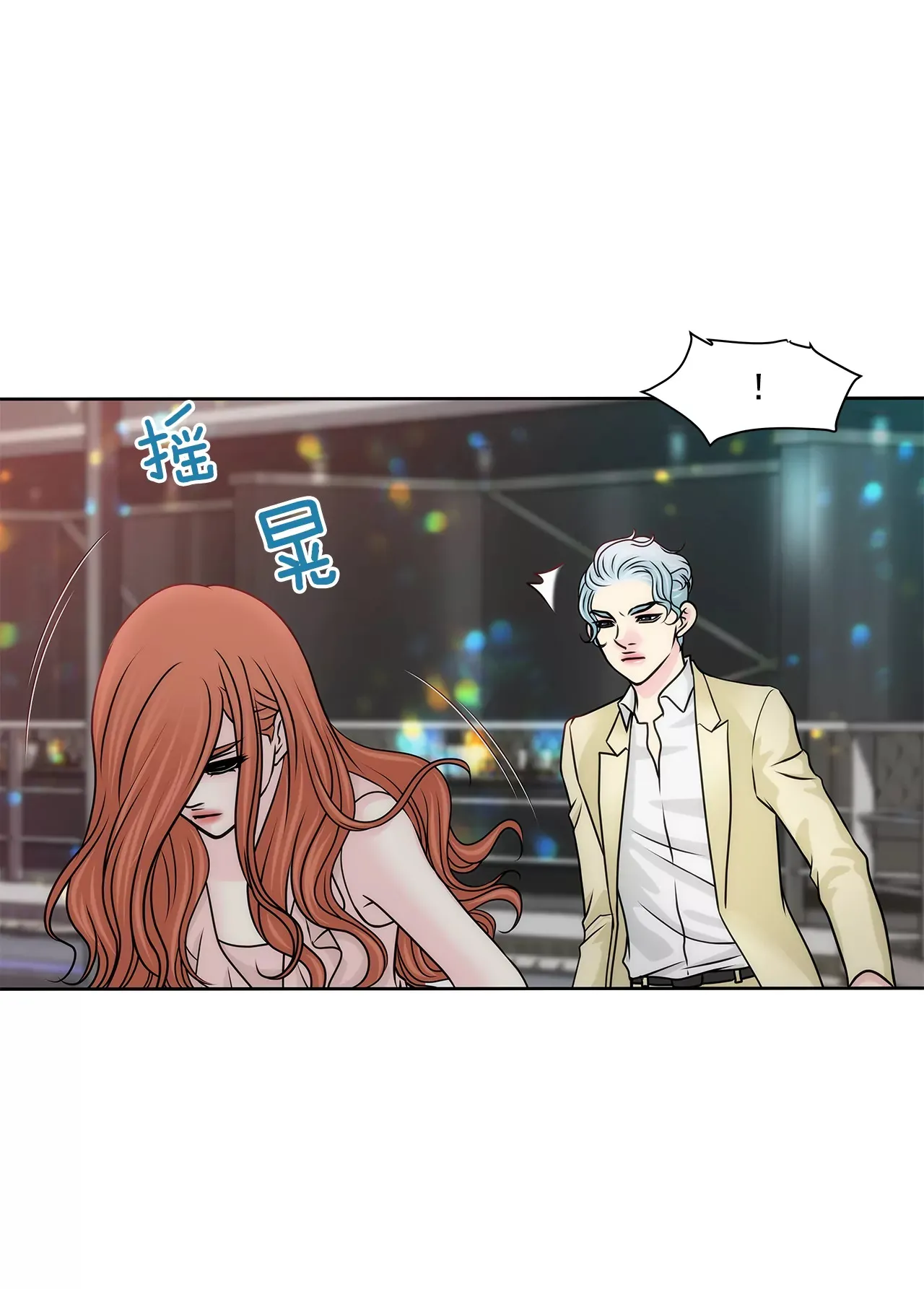 第207话 解围 第24页