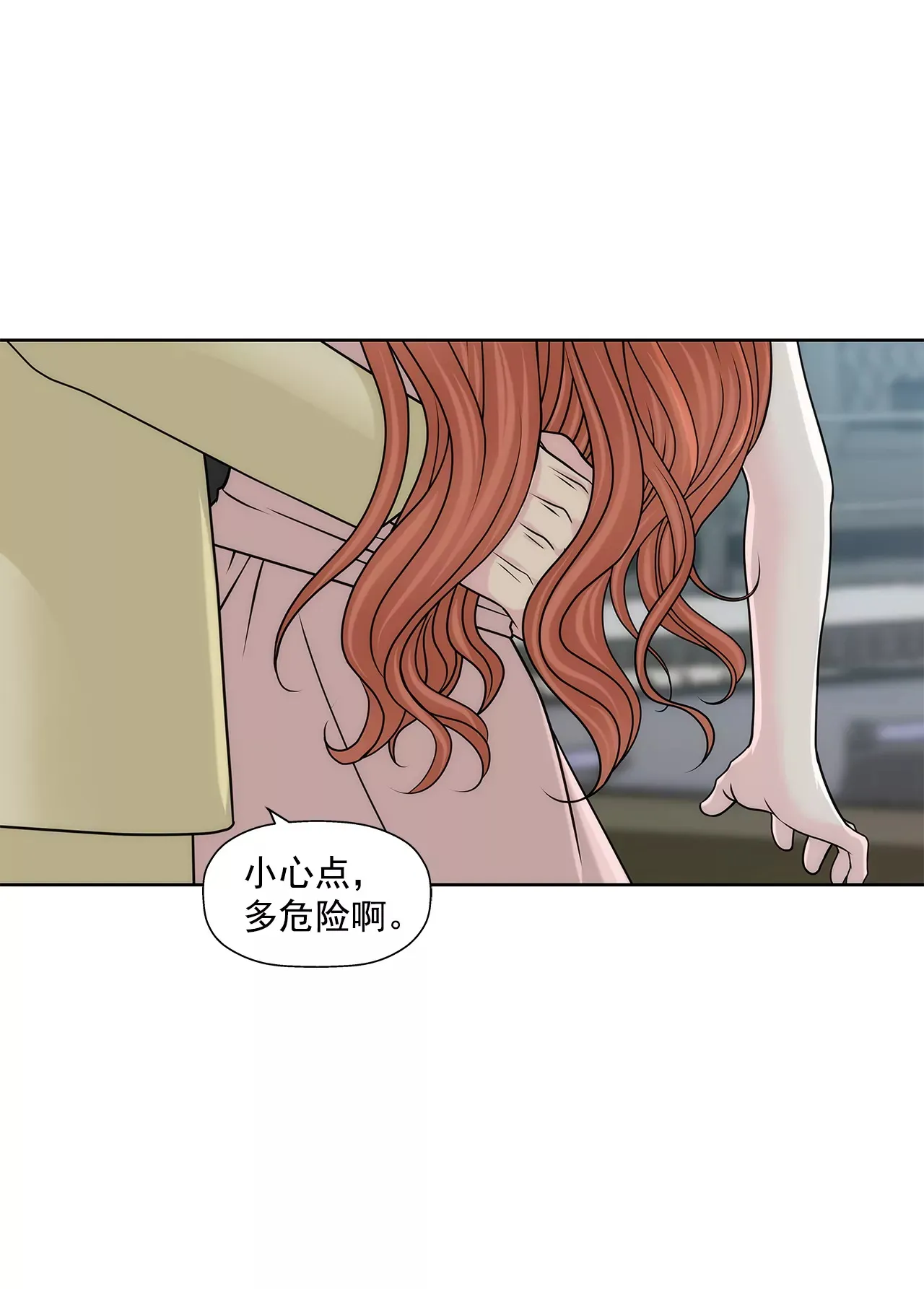 第207话 解围 第25页