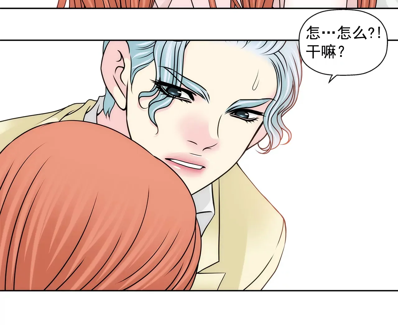 第207话 解围 第29页