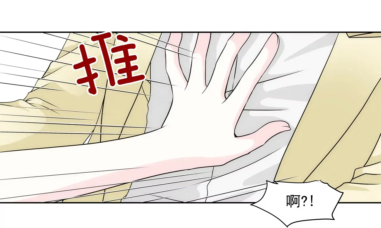 第208话 你是想做什么吧 第6页