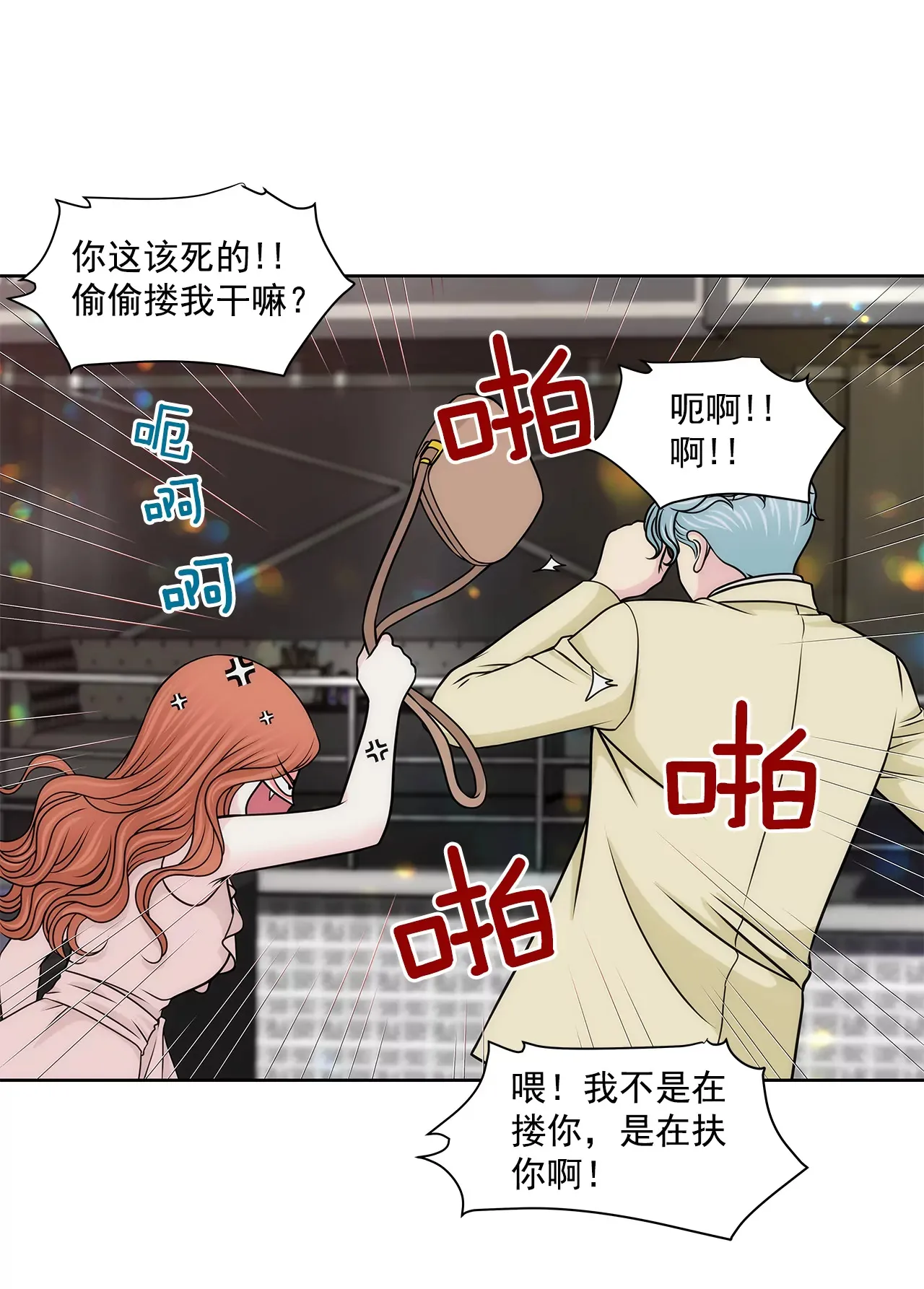 第208话 你是想做什么吧 第8页