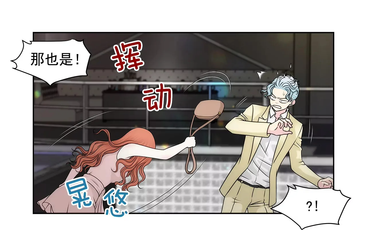 第208话 你是想做什么吧 第10页