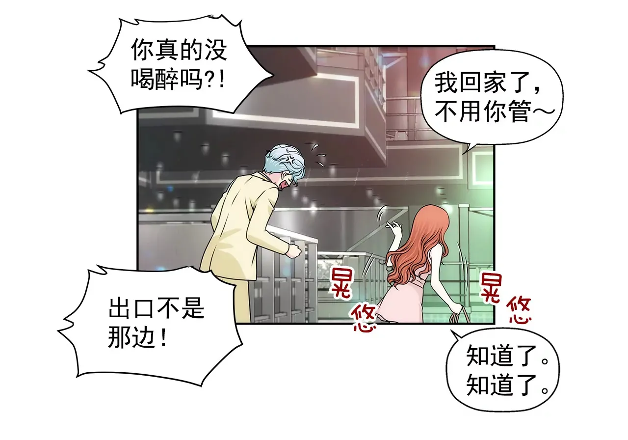 第208话 你是想做什么吧 第14页