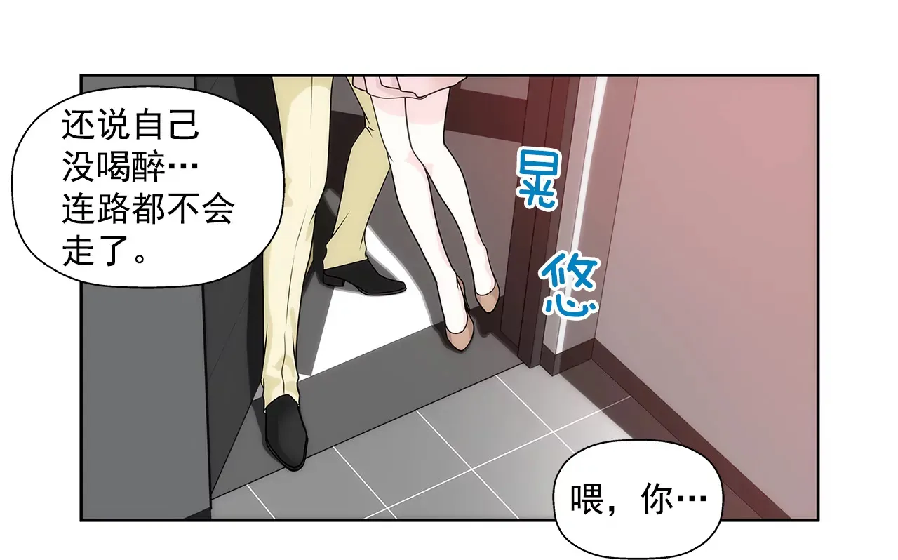 第208话 你是想做什么吧 第15页