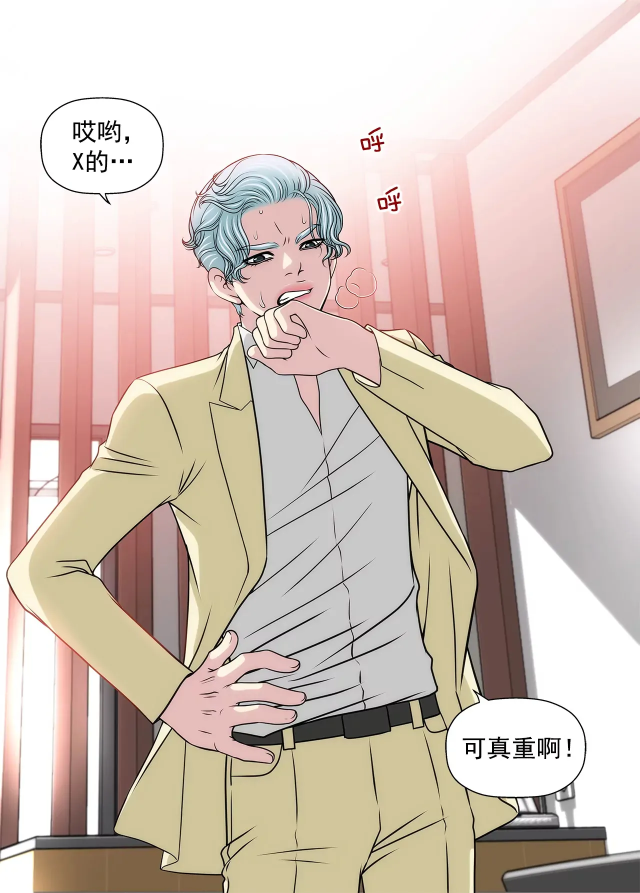 第208话 你是想做什么吧 第17页