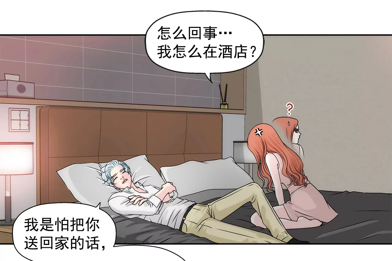 第208话 你是想做什么吧 第19页