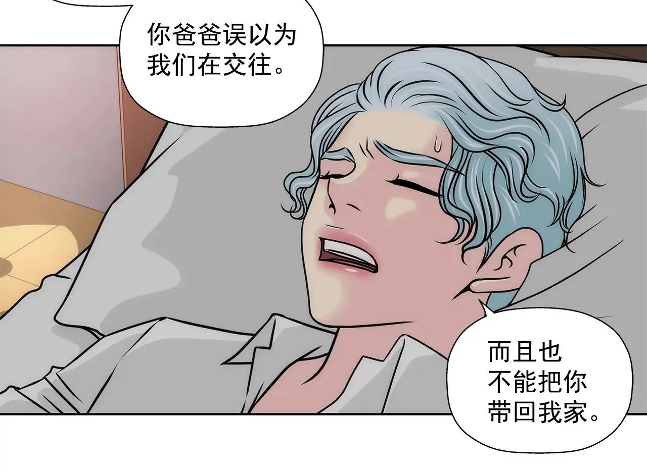 第208话 你是想做什么吧 第20页
