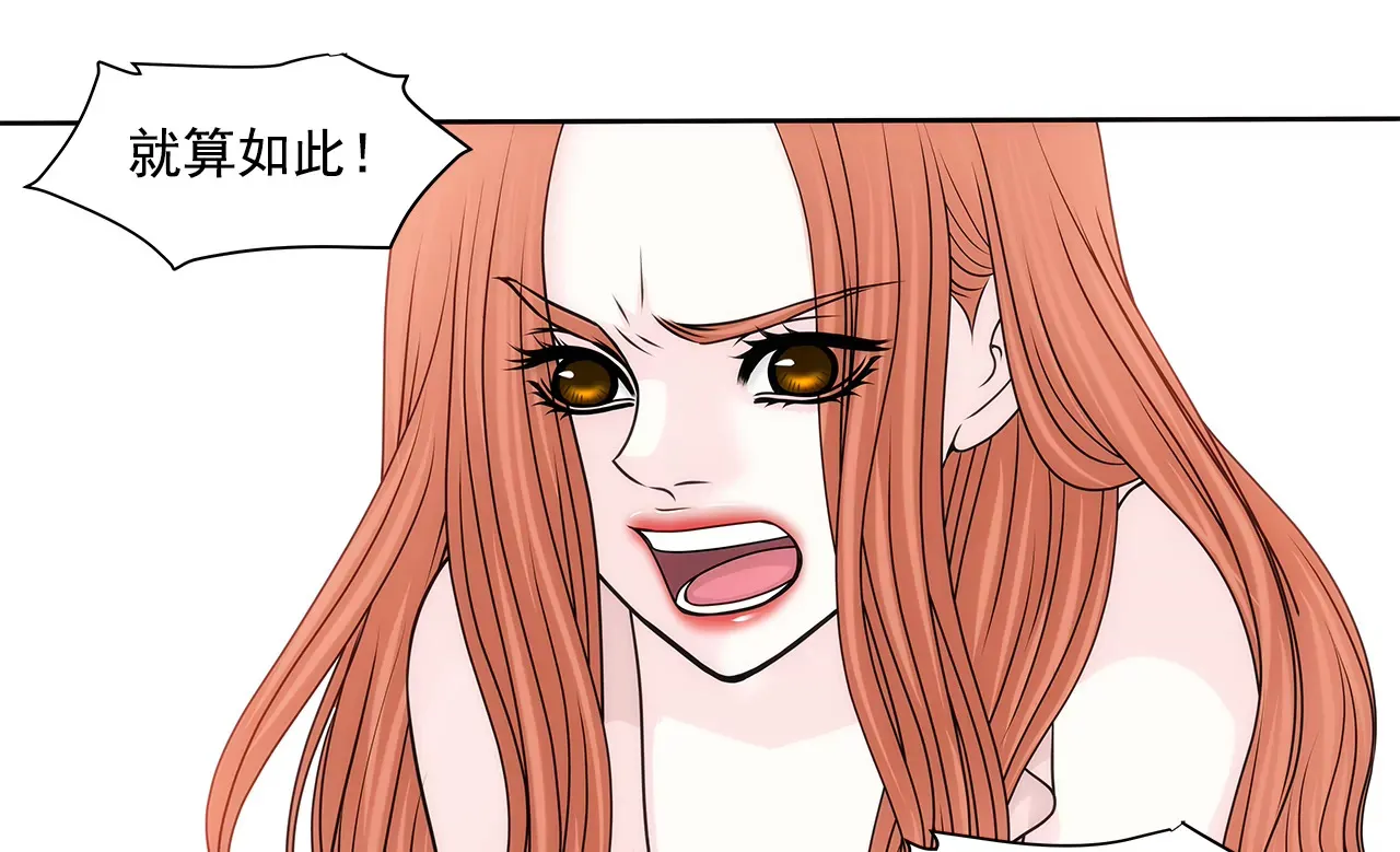 第208话 你是想做什么吧 第22页