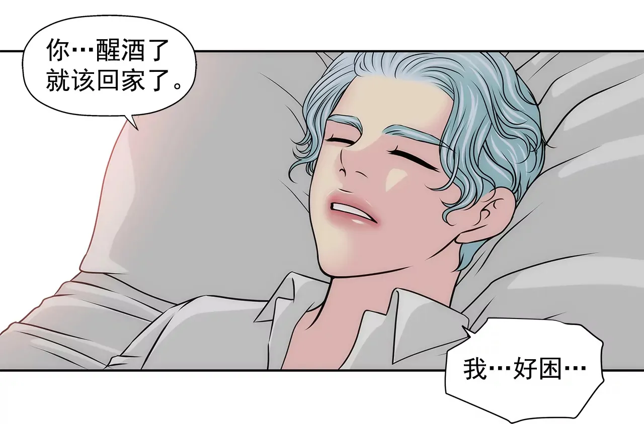 第208话 你是想做什么吧 第25页
