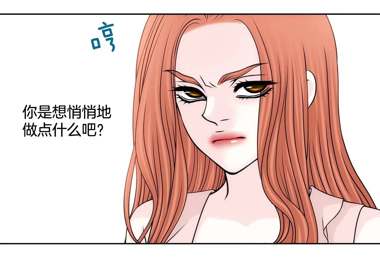 第208话 你是想做什么吧 第26页