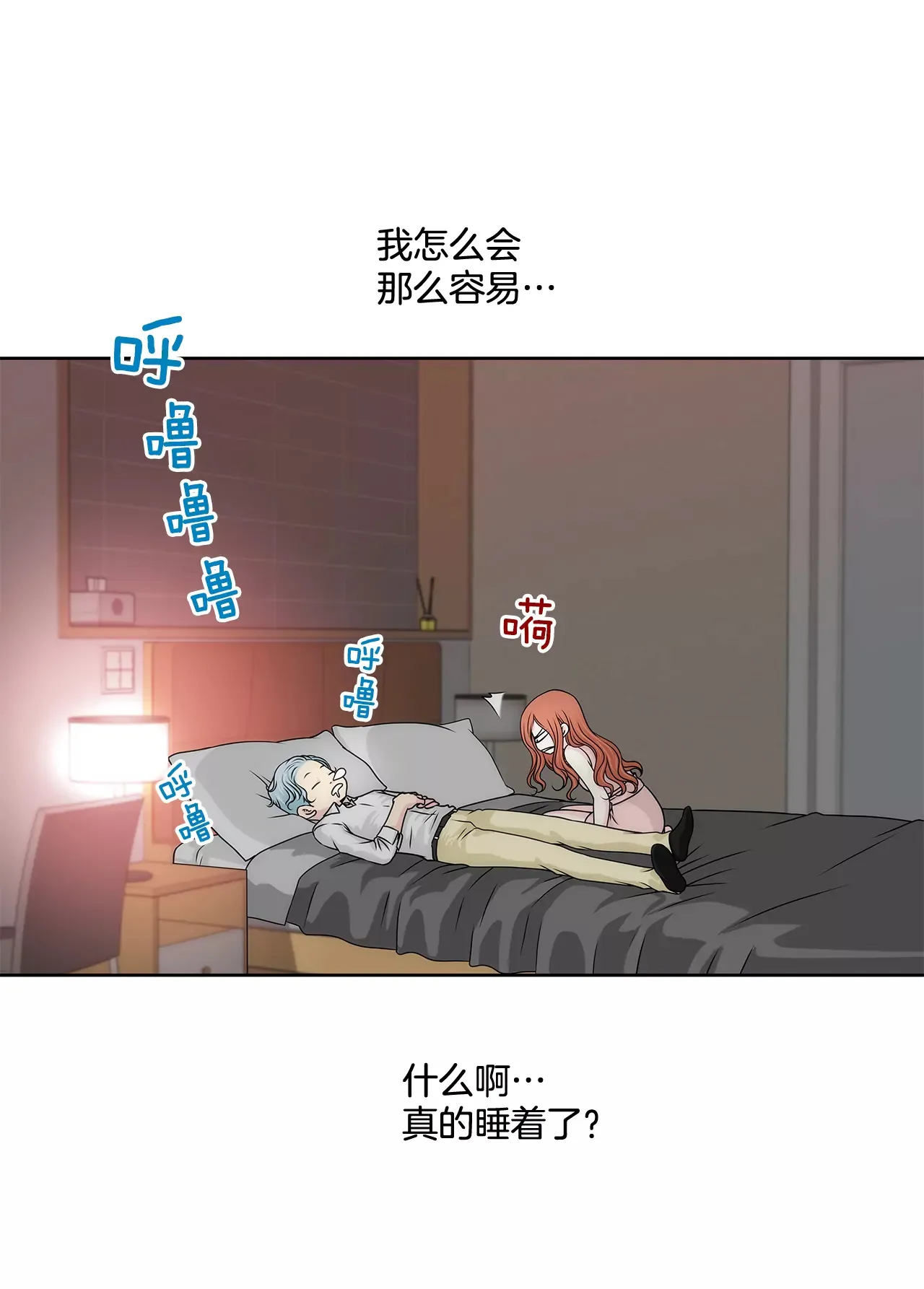 第208话 你是想做什么吧 第27页