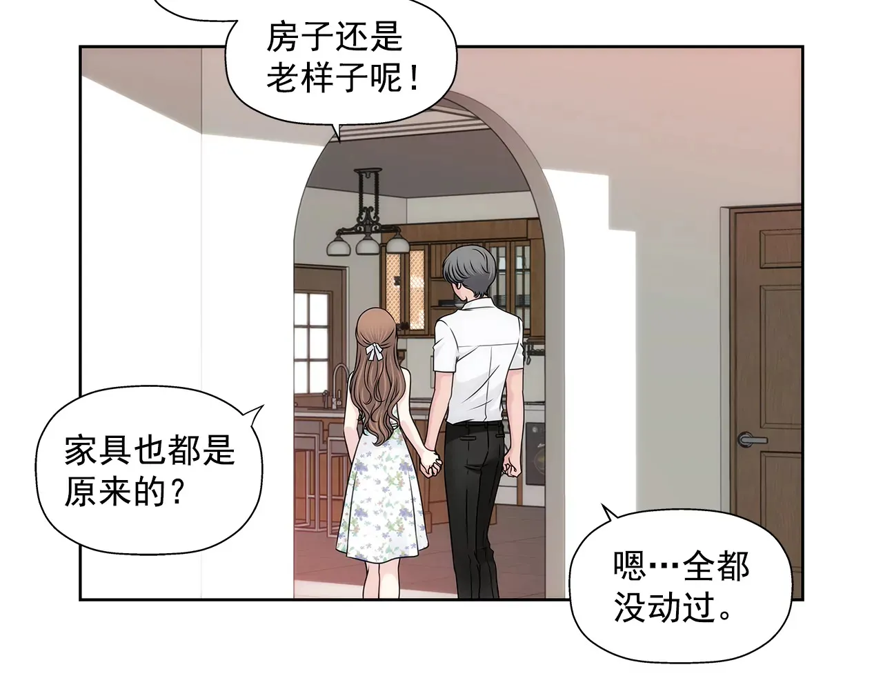 第208话 你是想做什么吧 第29页