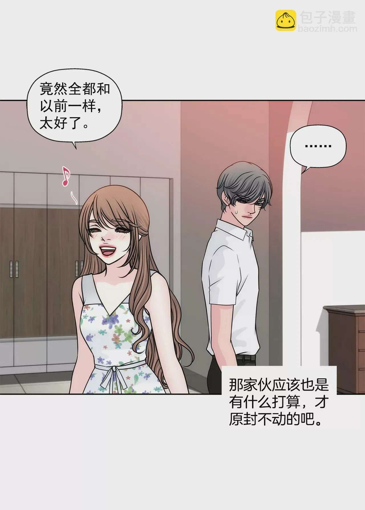 第208话 你是想做什么吧 第30页