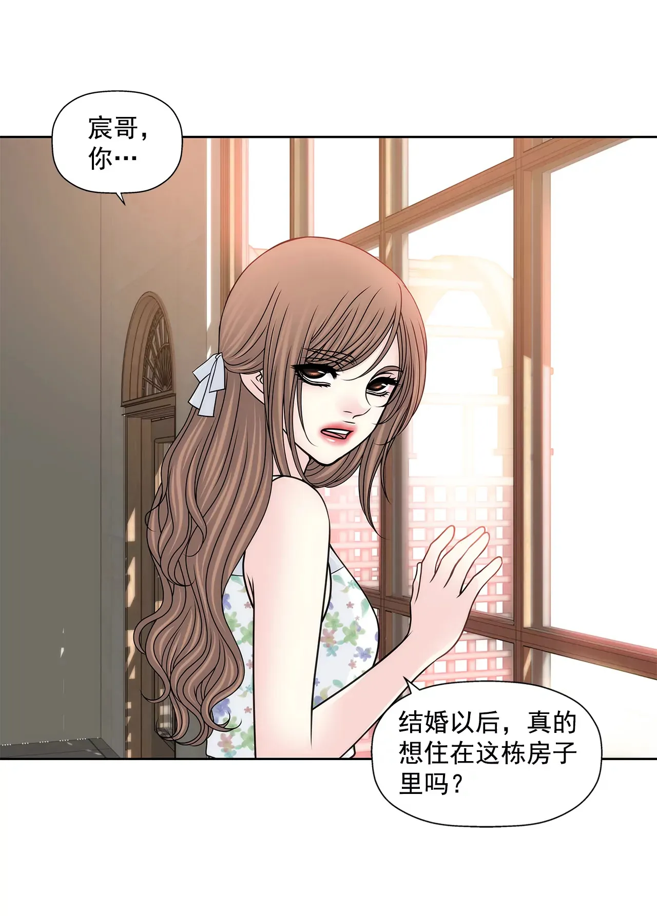 第208话 你是想做什么吧 第31页