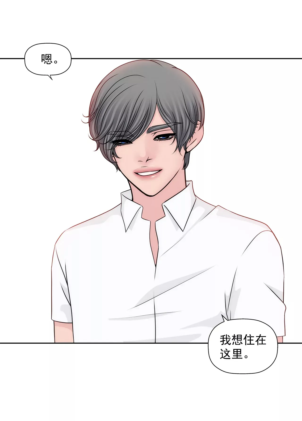 第208话 你是想做什么吧 第32页