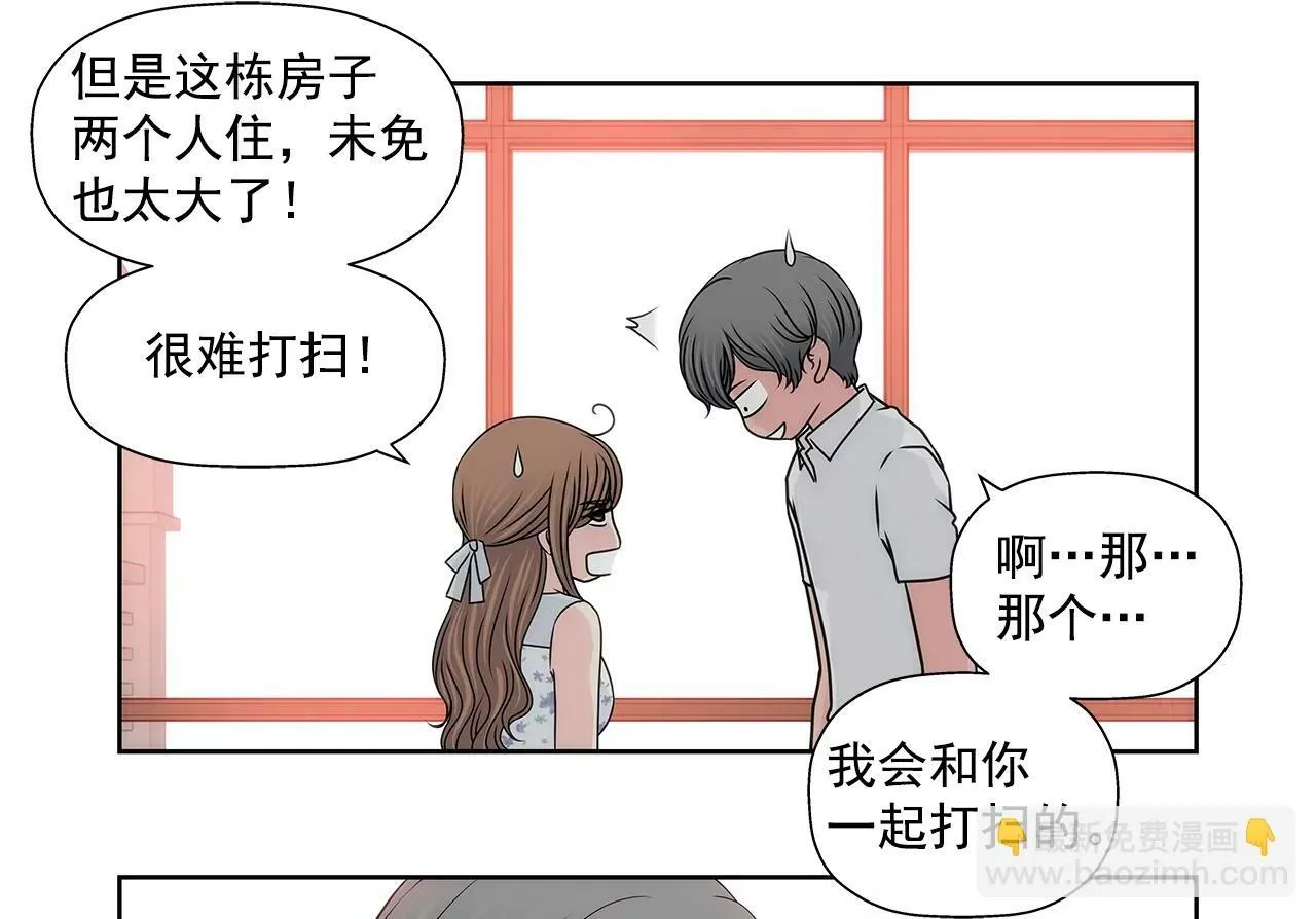 第208话 你是想做什么吧 第35页