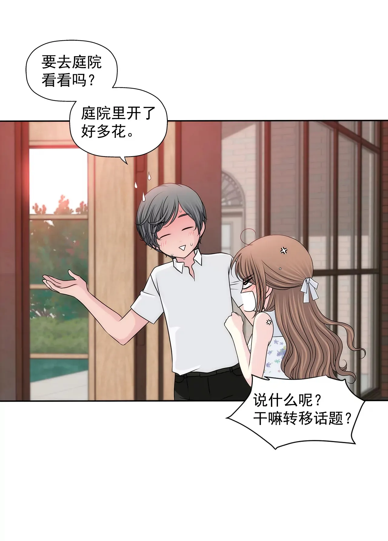 第209话 买房 第5页