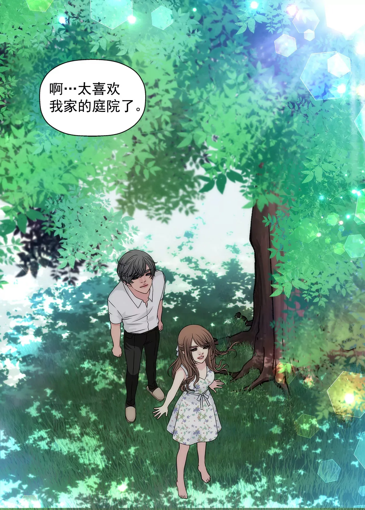 第209话 买房 第8页