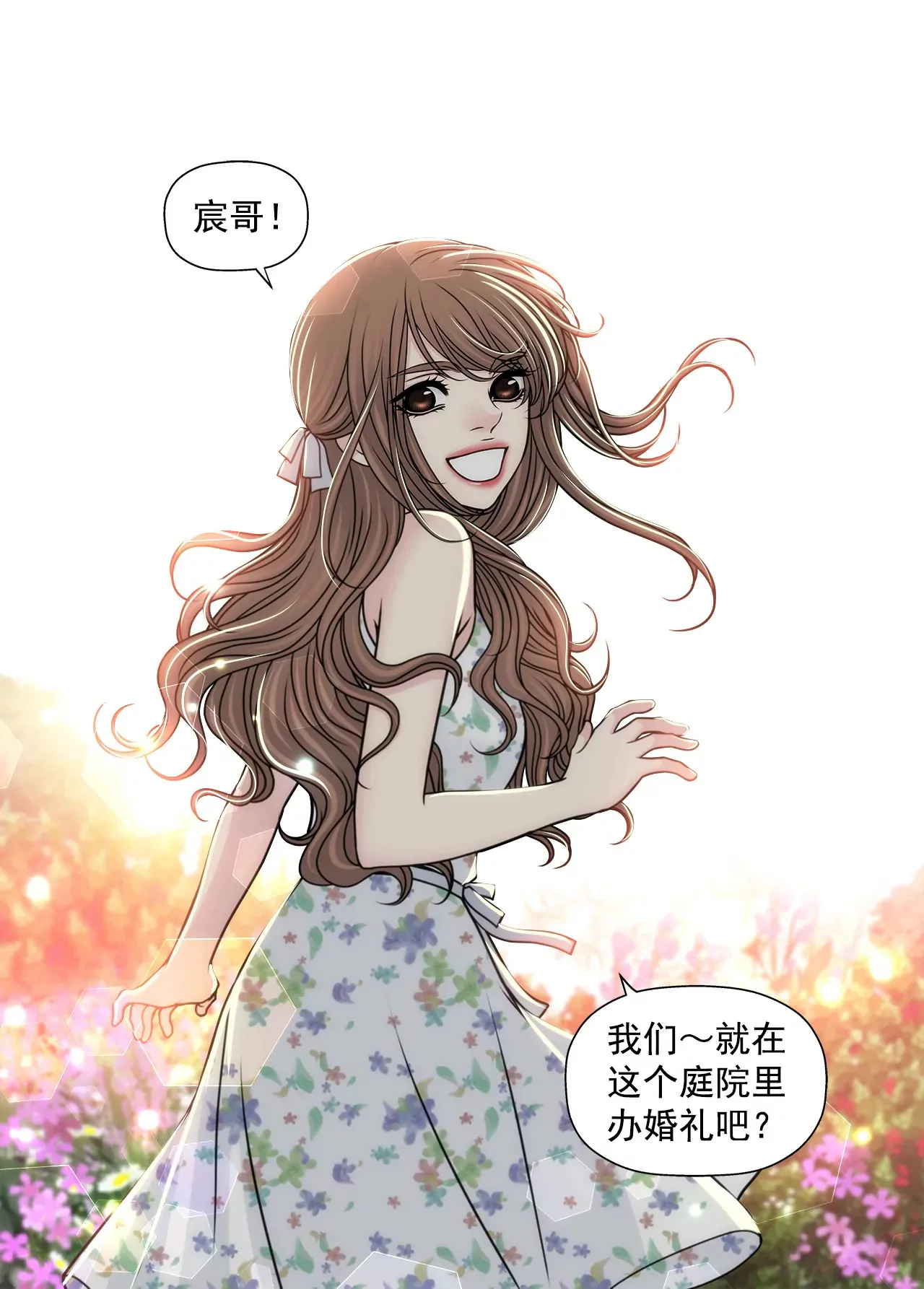 第209话 买房 第10页