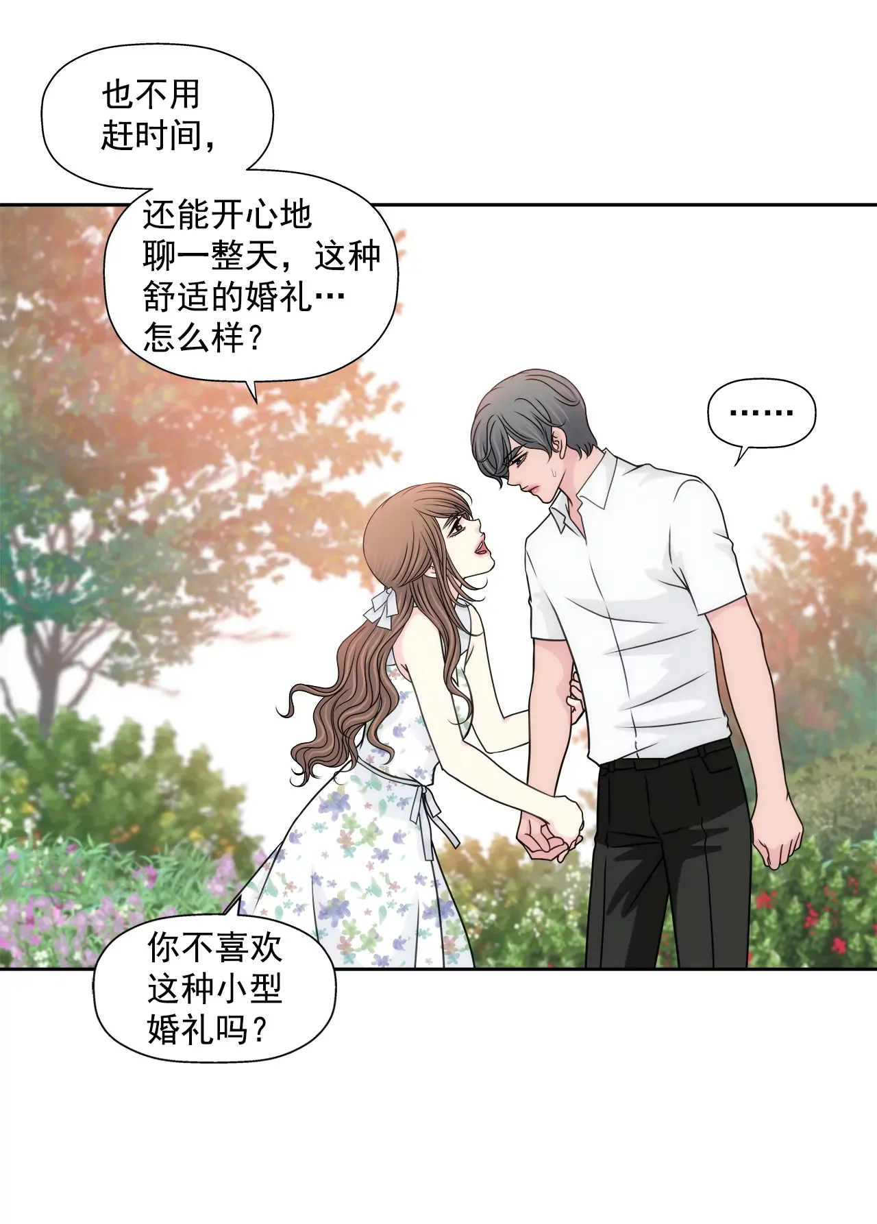 第209话 买房 第11页