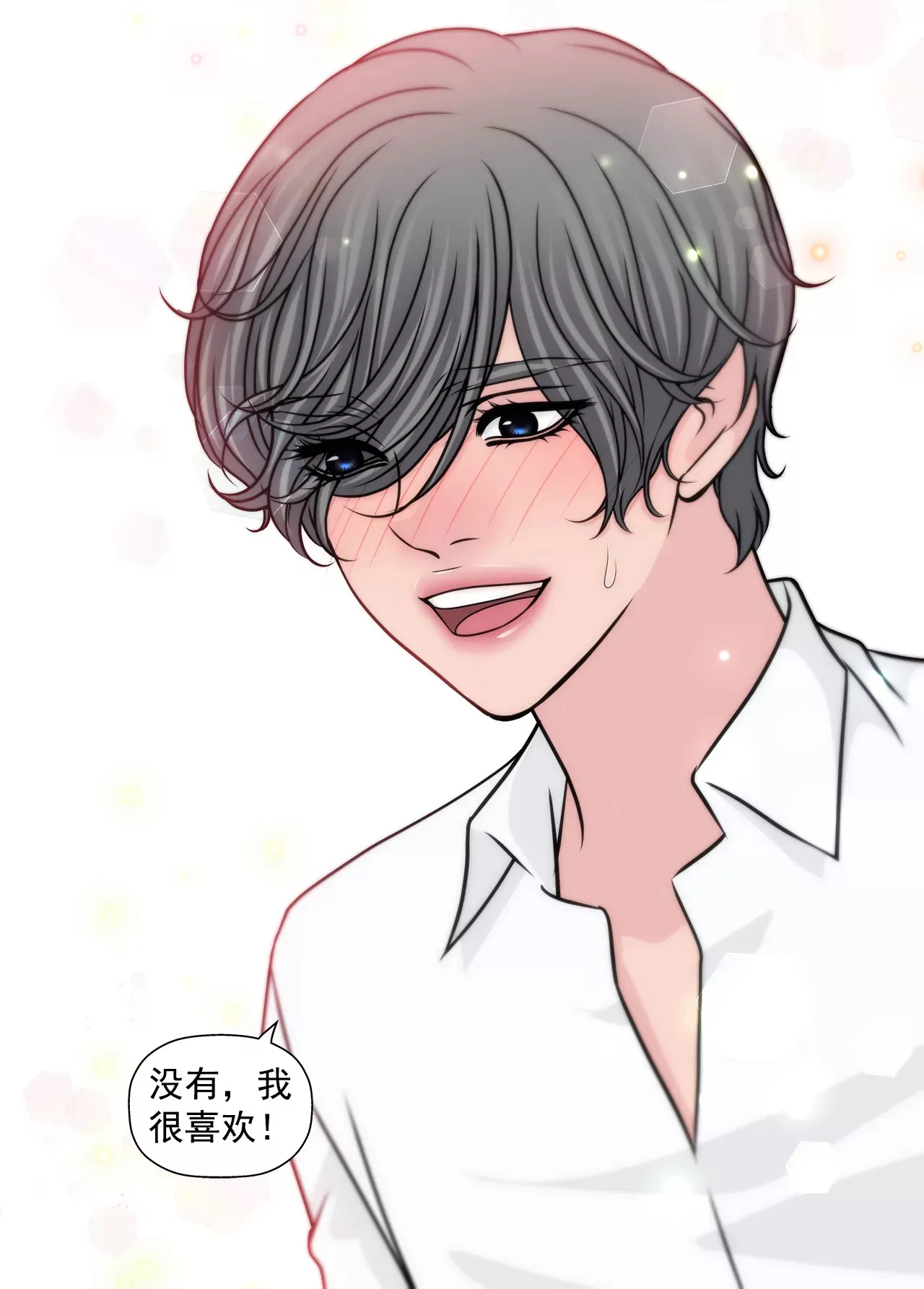 第209话 买房 第12页