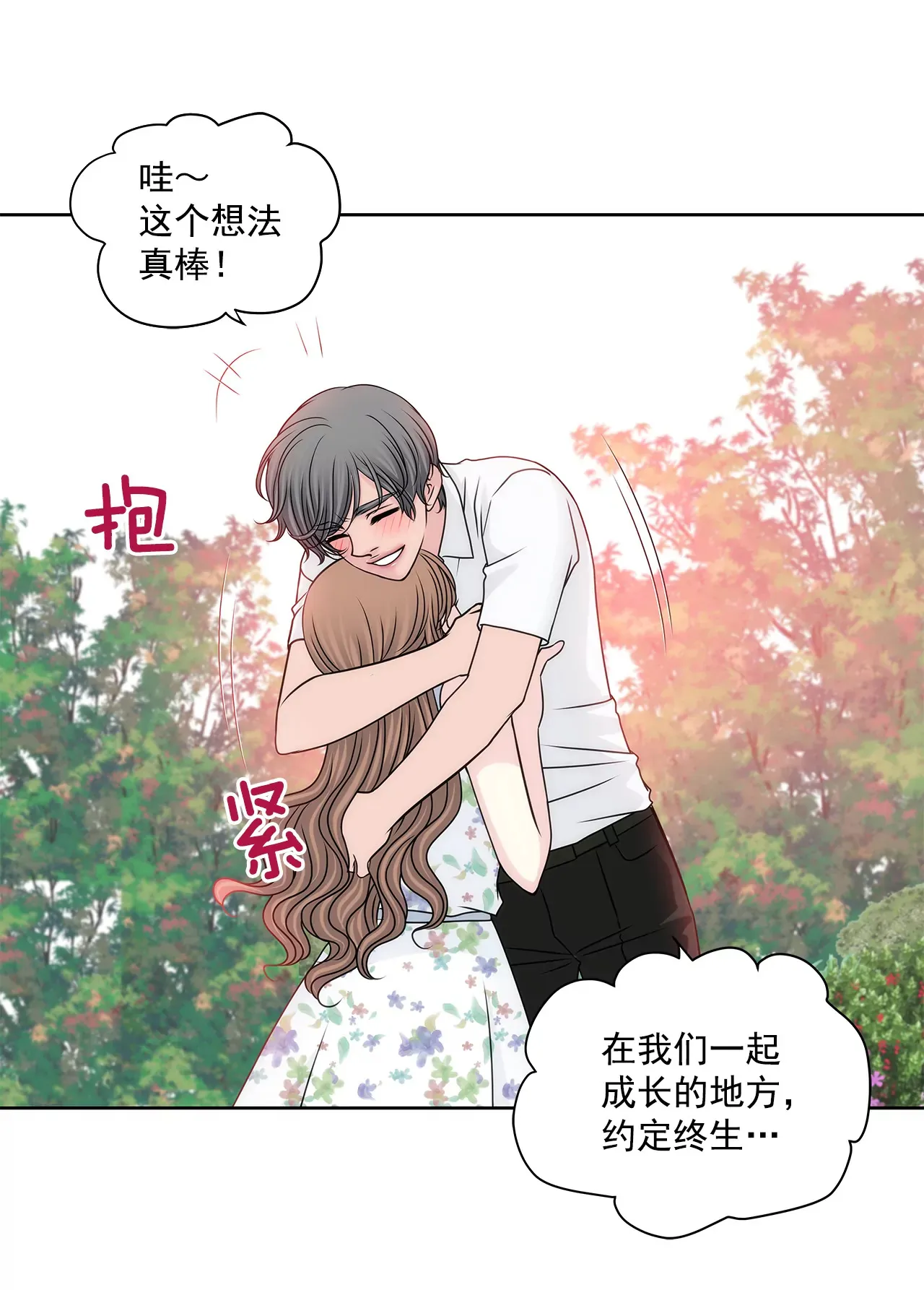 第209话 买房 第13页