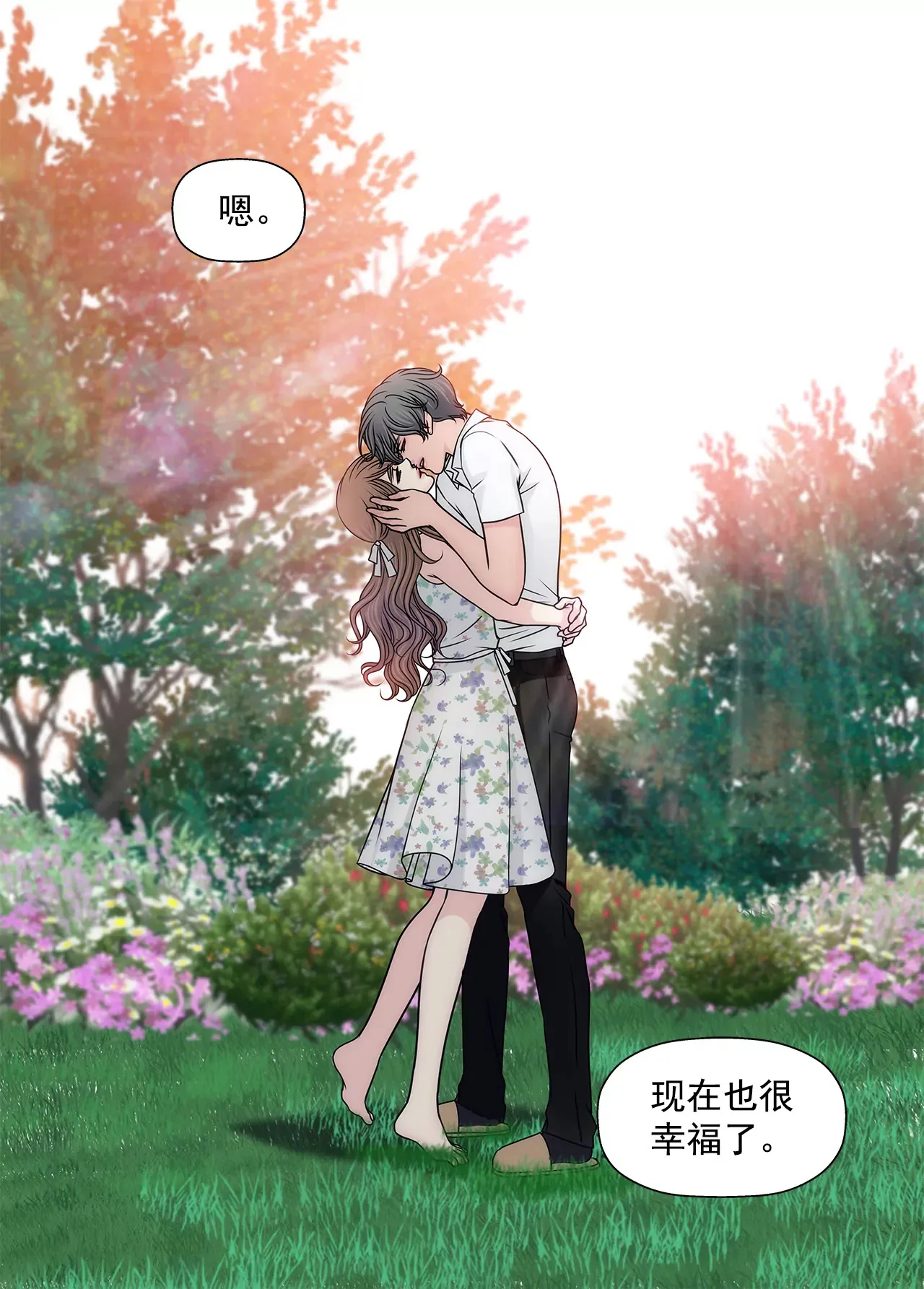 第209话 买房 第16页