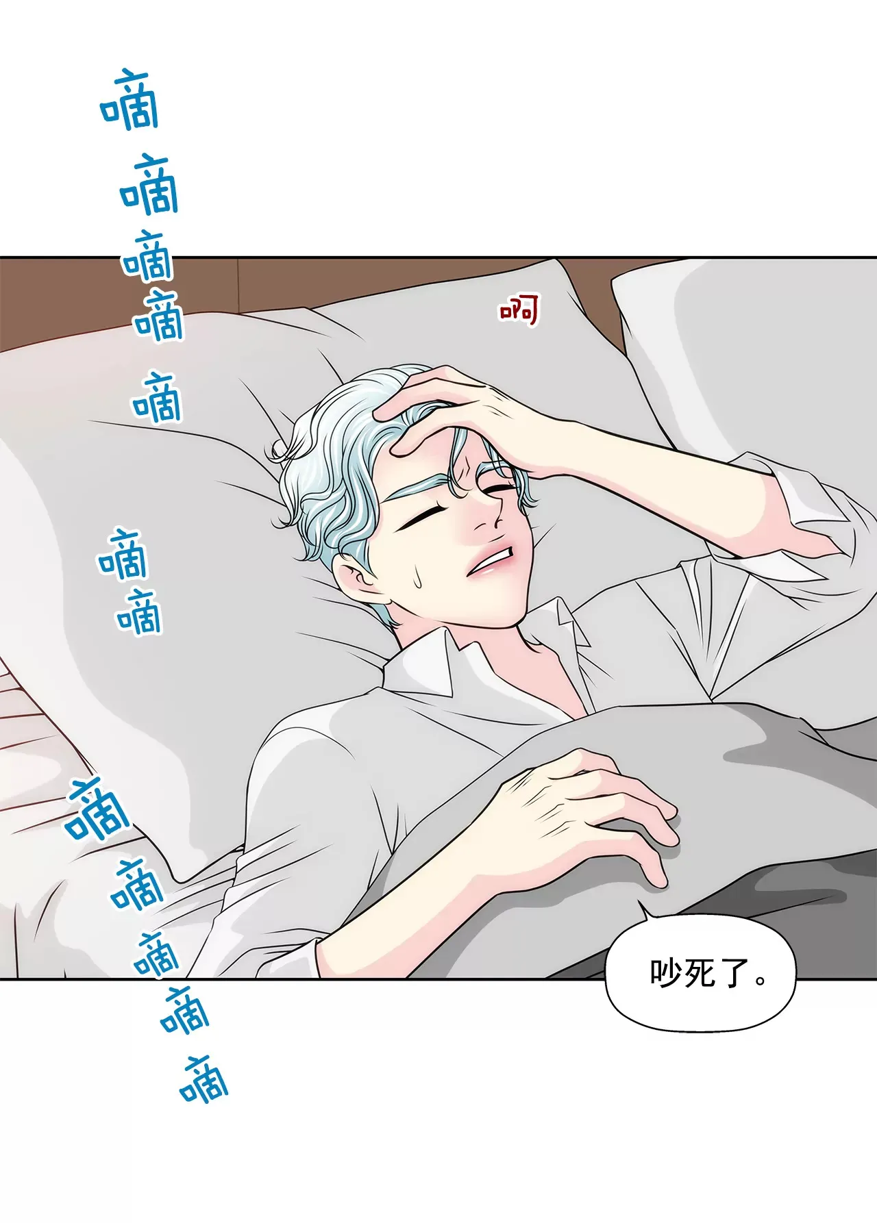 第209话 买房 第19页
