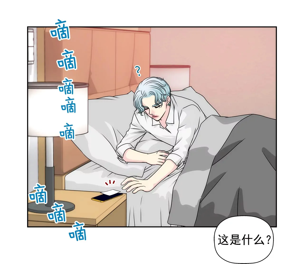 第209话 买房 第20页