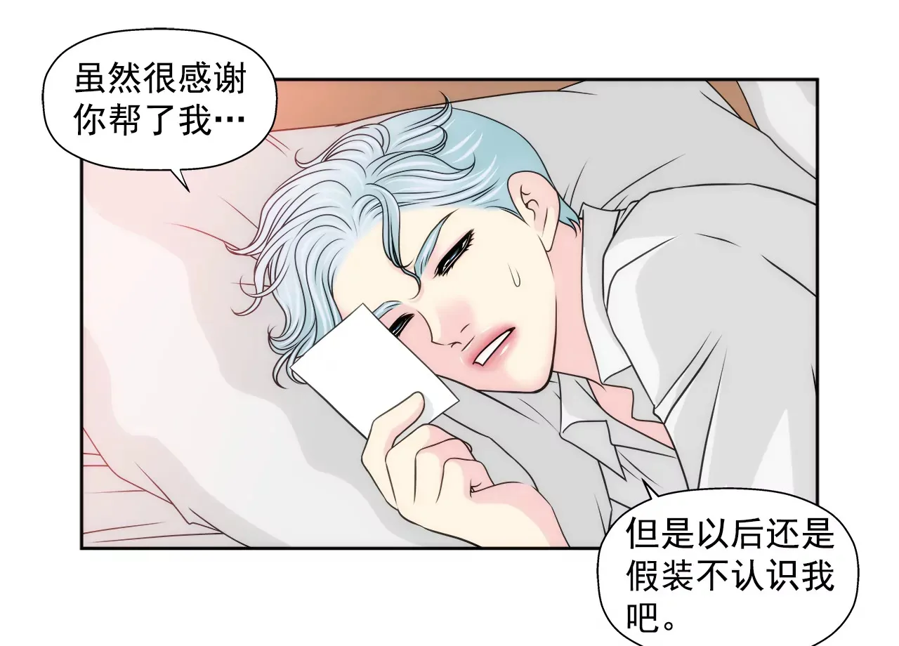 第209话 买房 第22页