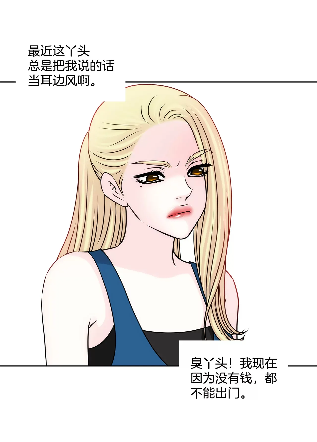 第209话 买房 第26页