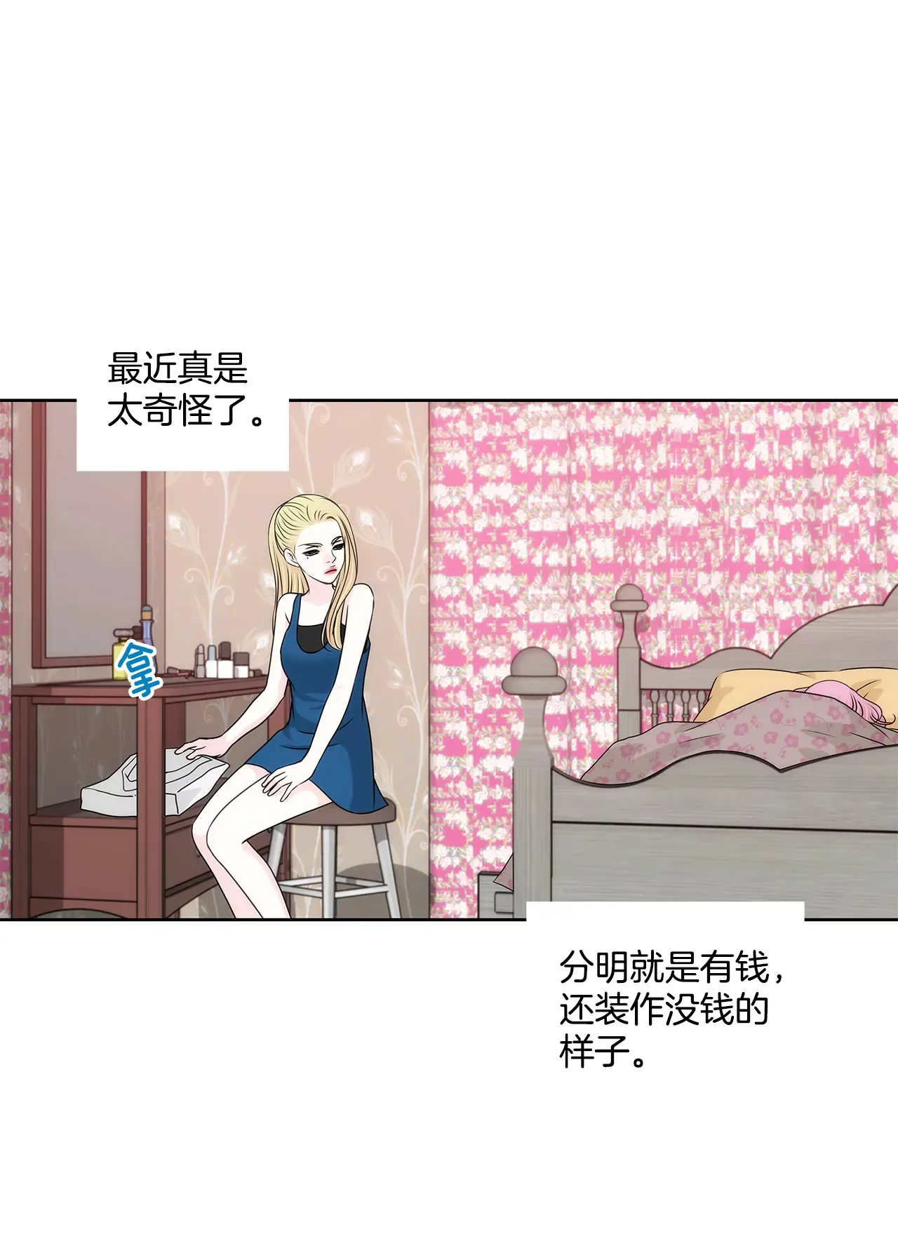 第209话 买房 第27页