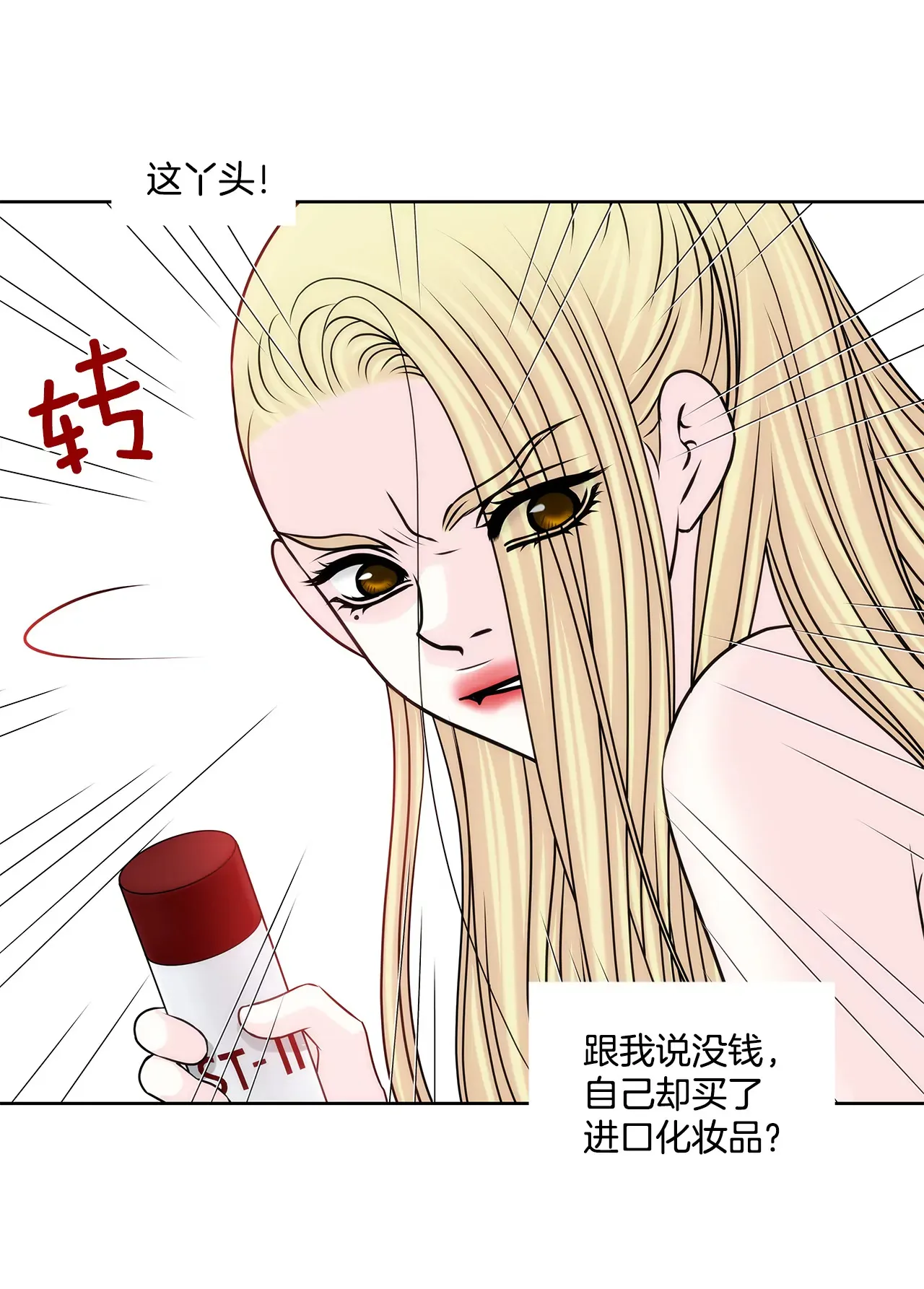 第209话 买房 第30页