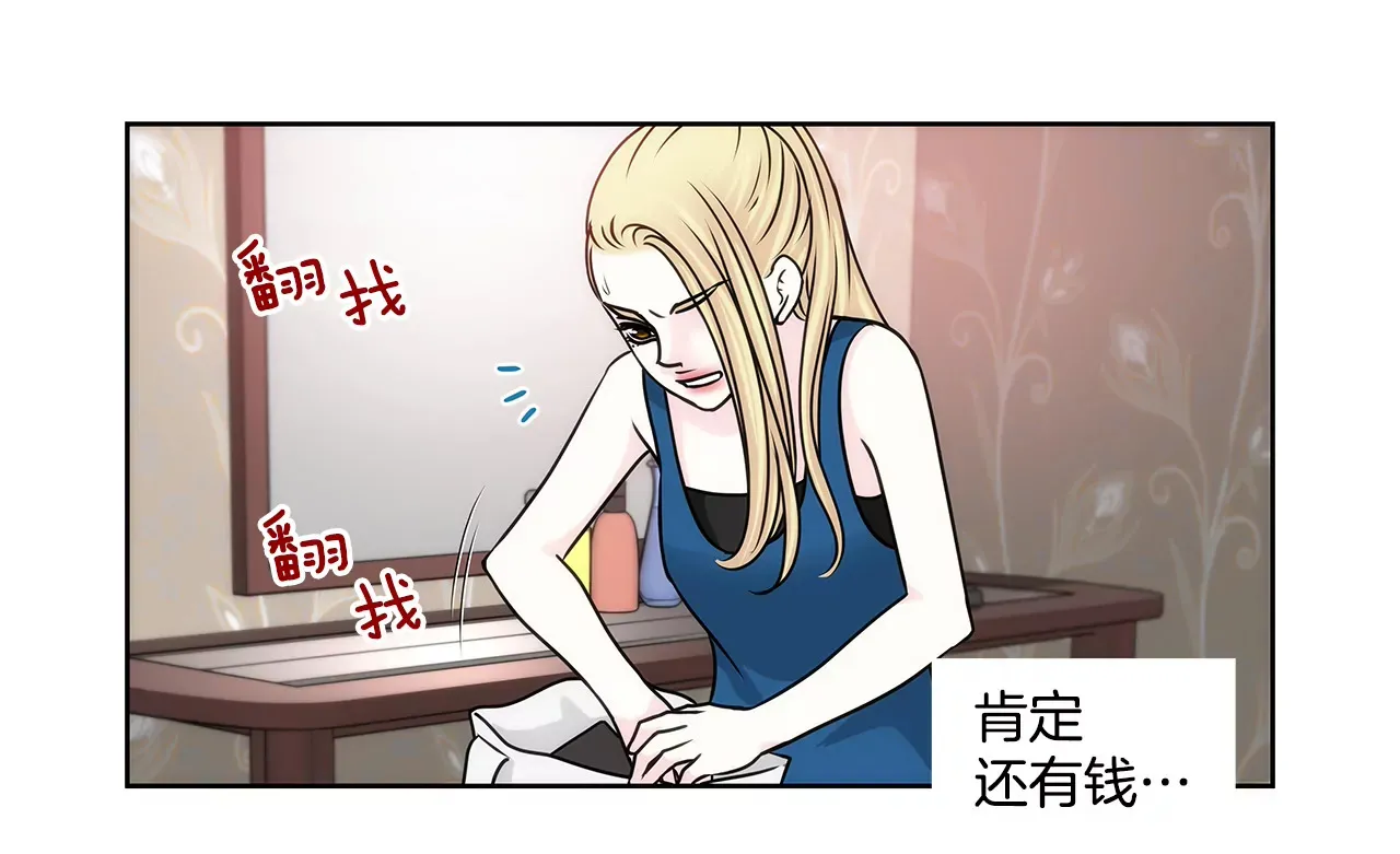第209话 买房 第31页