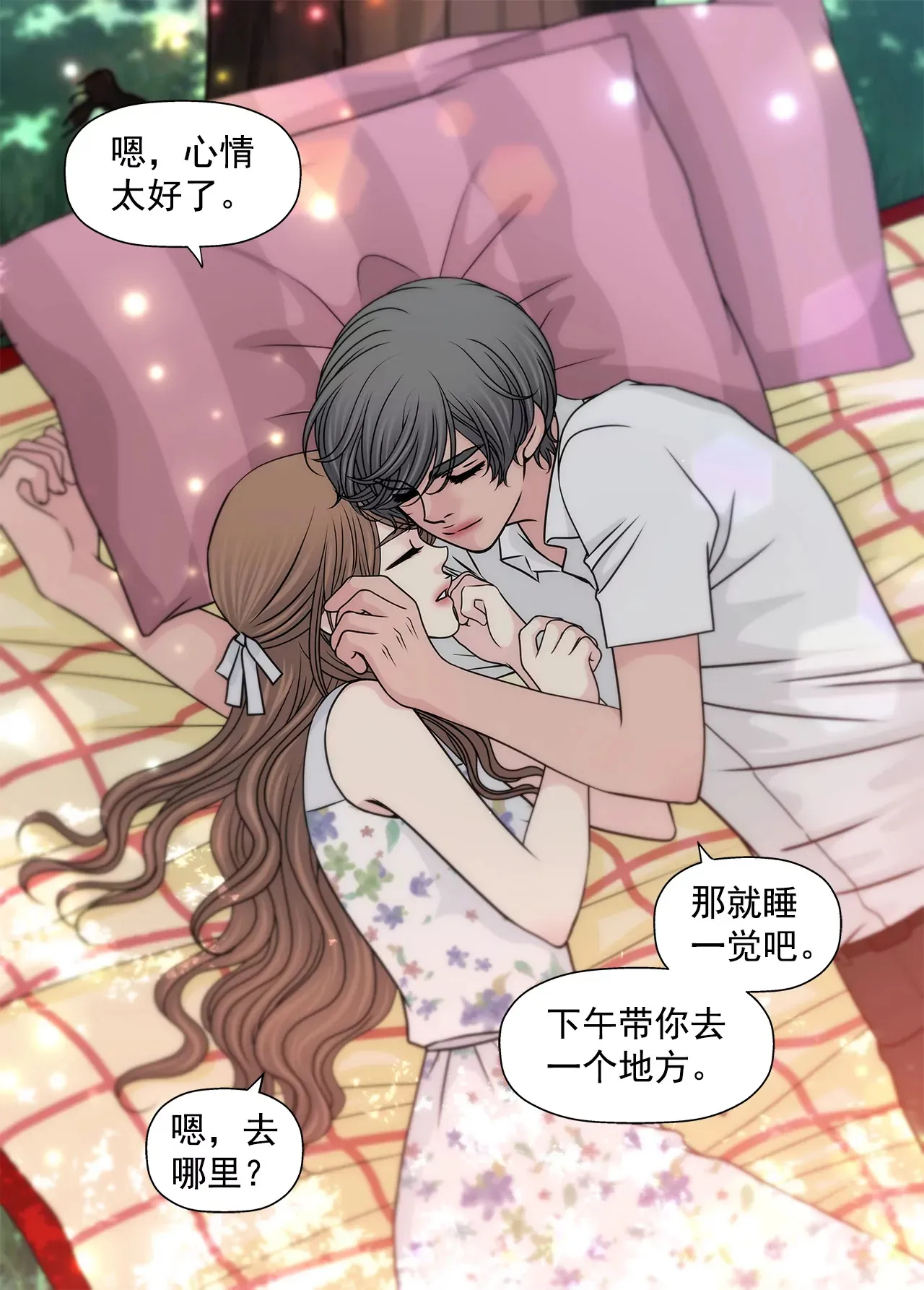 第210话 见面 第4页