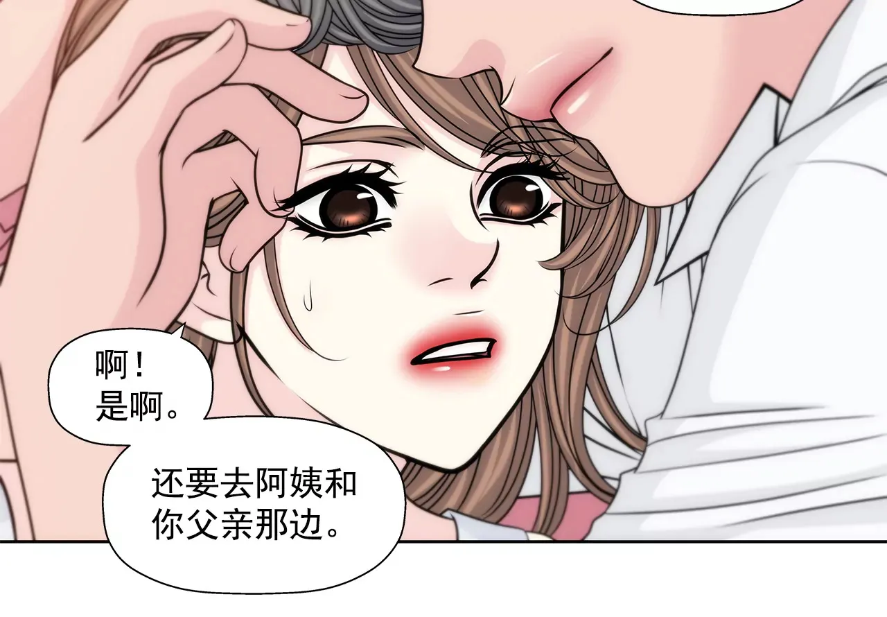 第210话 见面 第6页