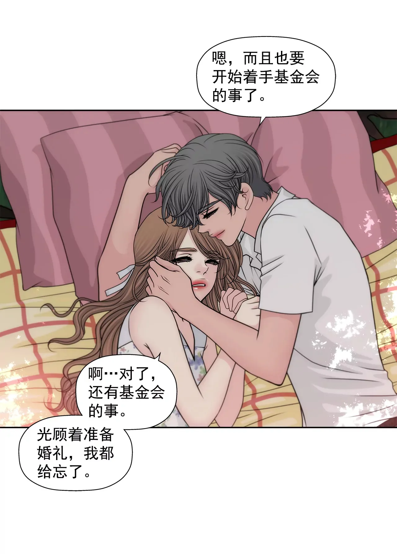 第210话 见面 第7页