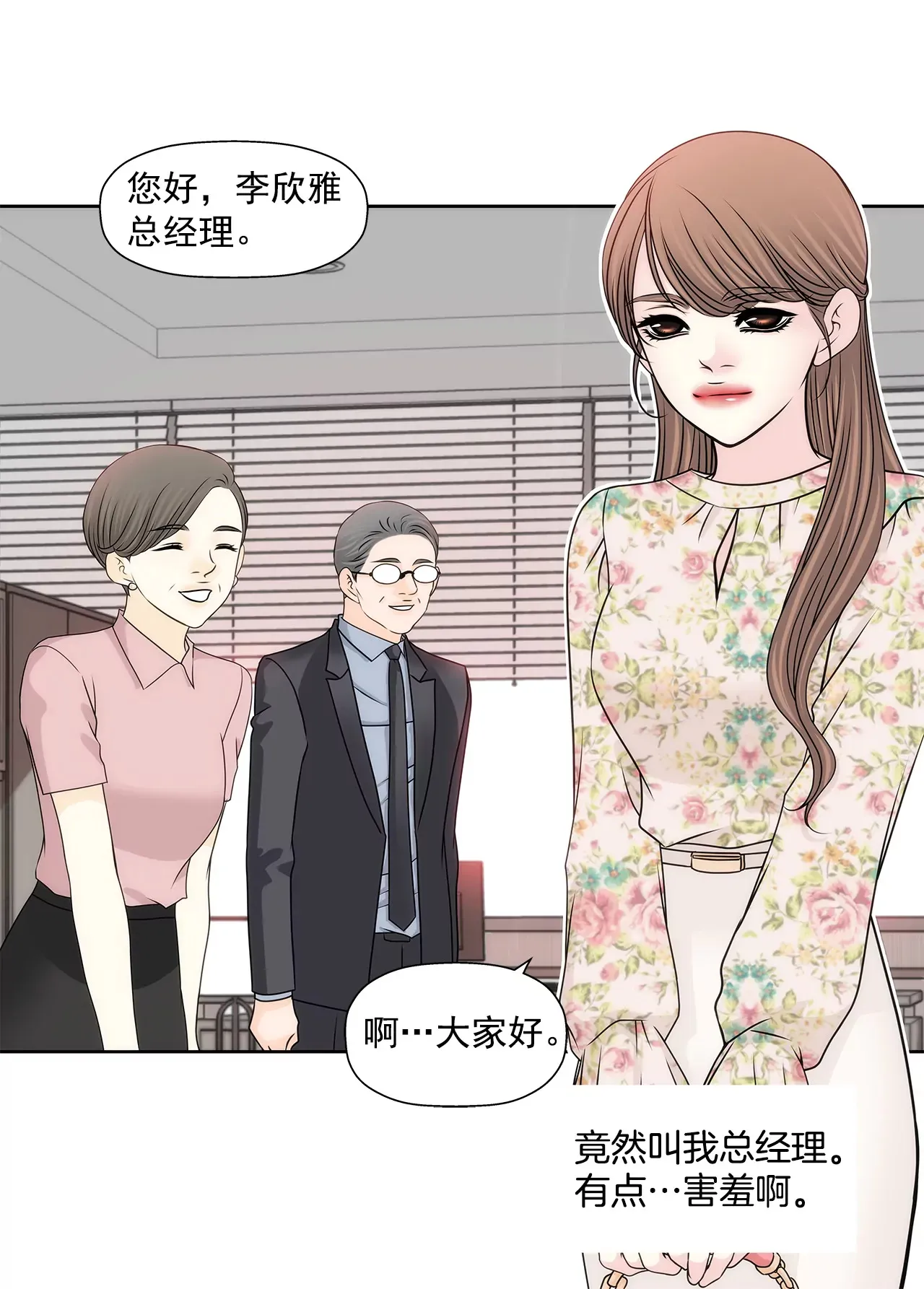 第210话 见面 第12页