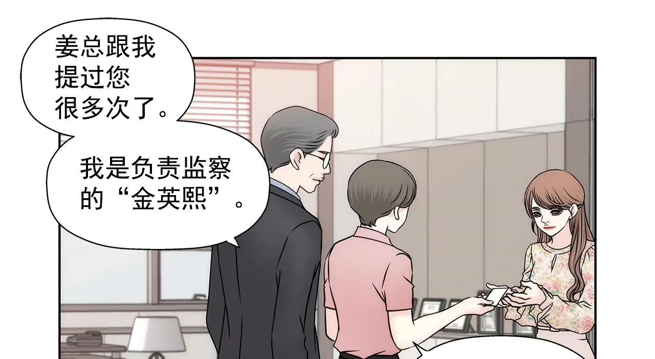 第210话 见面 第13页