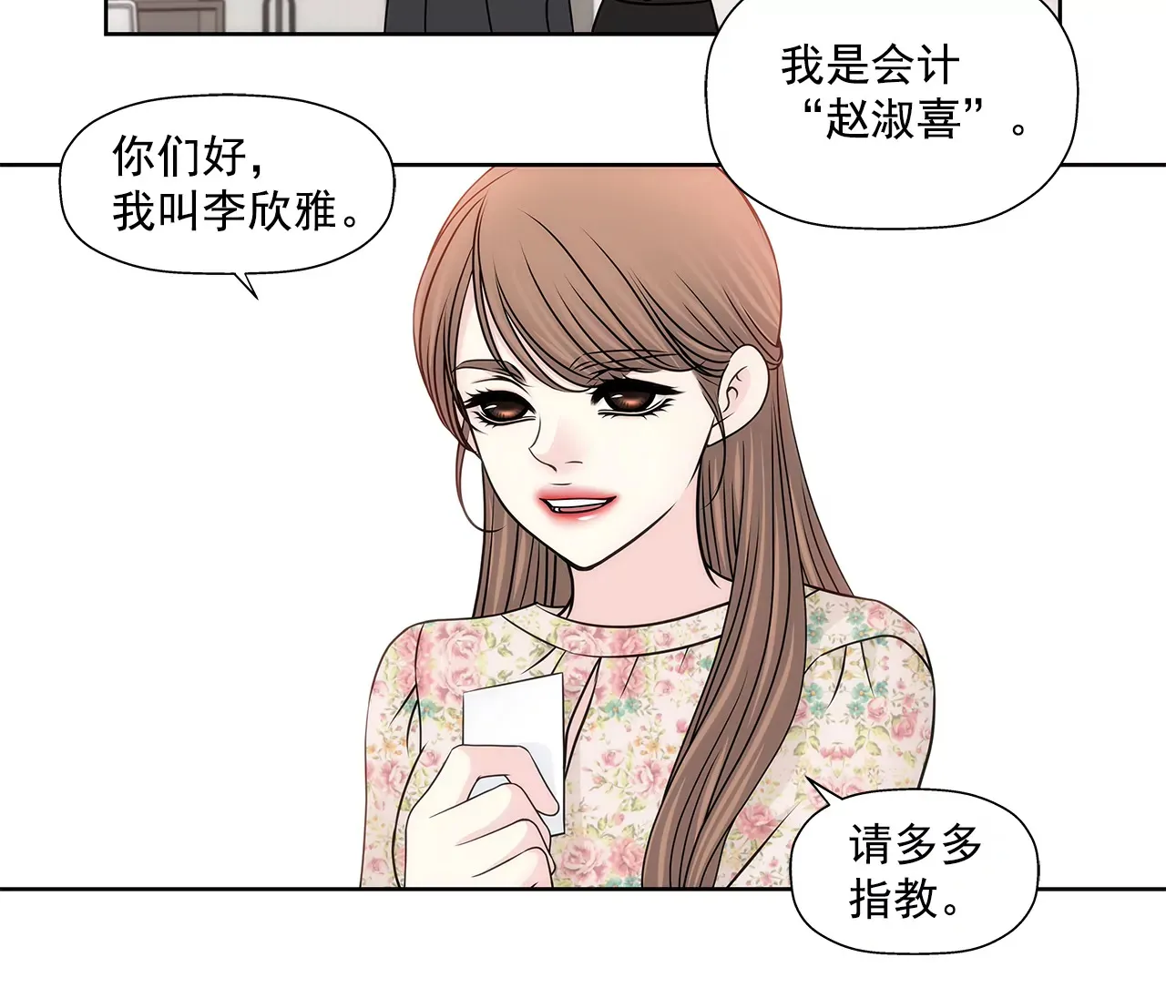 第210话 见面 第14页
