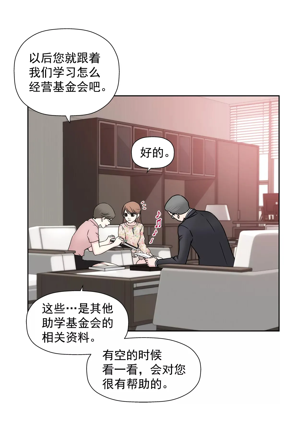 第210话 见面 第15页