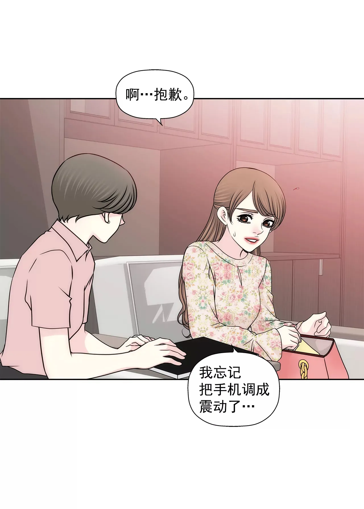 第210话 见面 第16页