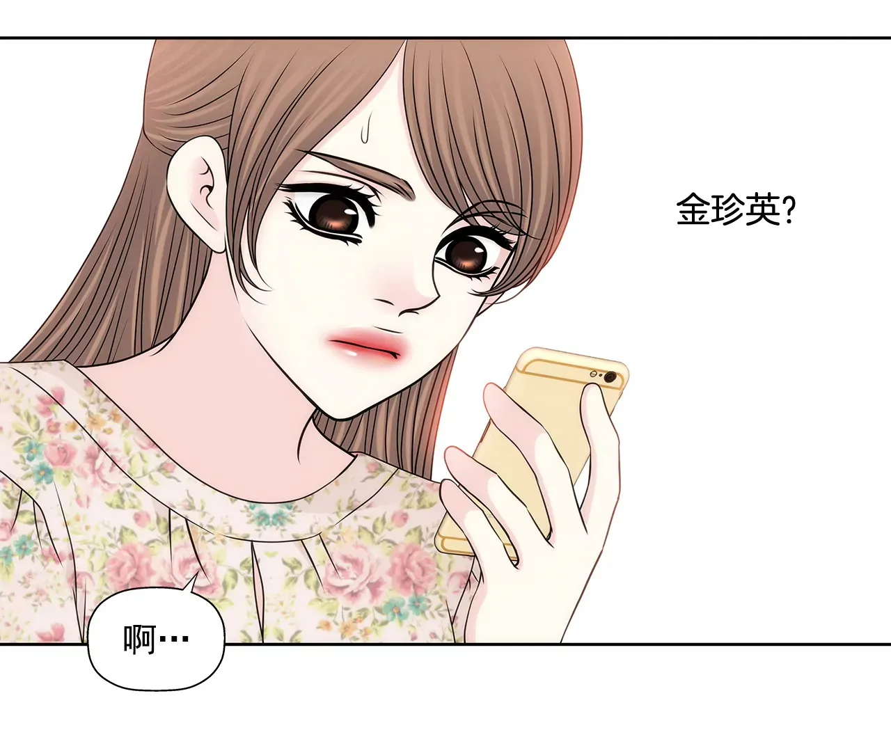 第210话 见面 第18页
