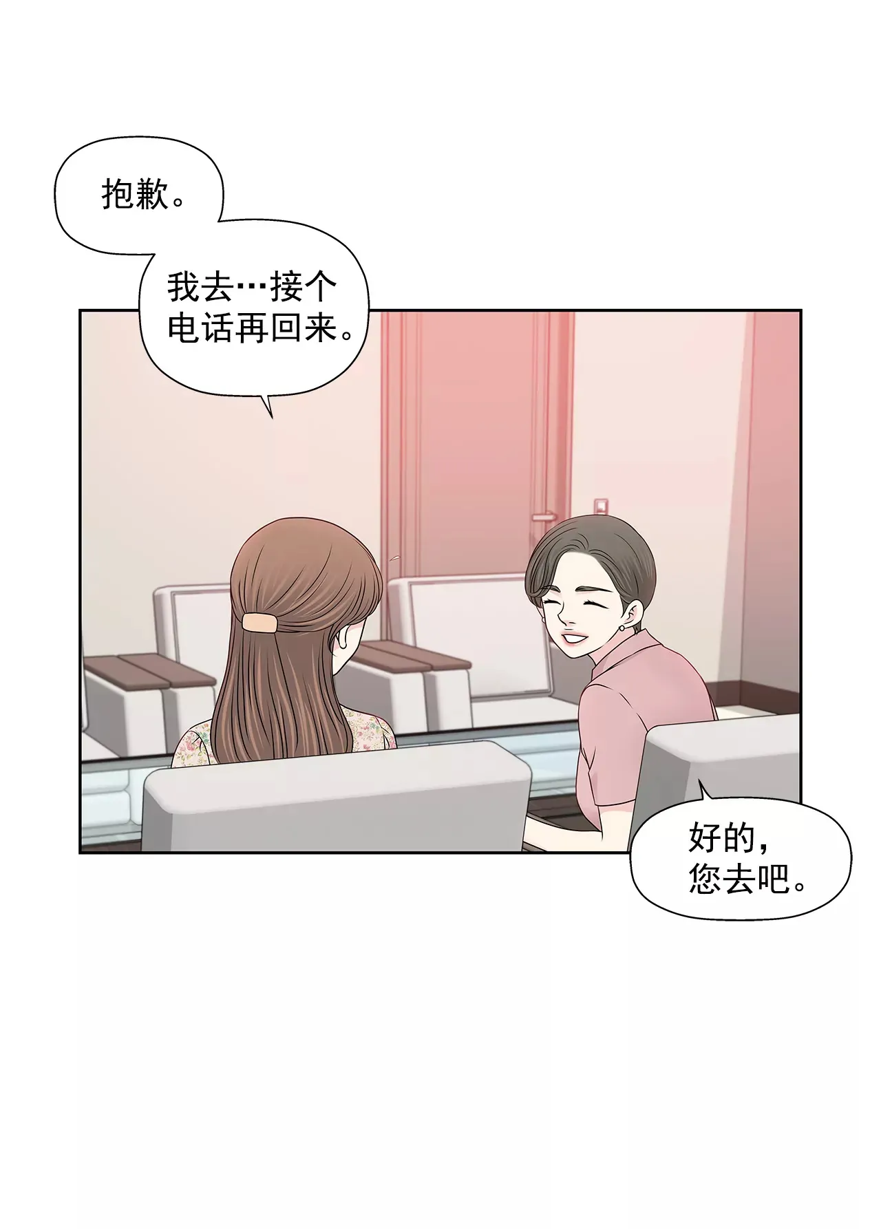 第210话 见面 第19页
