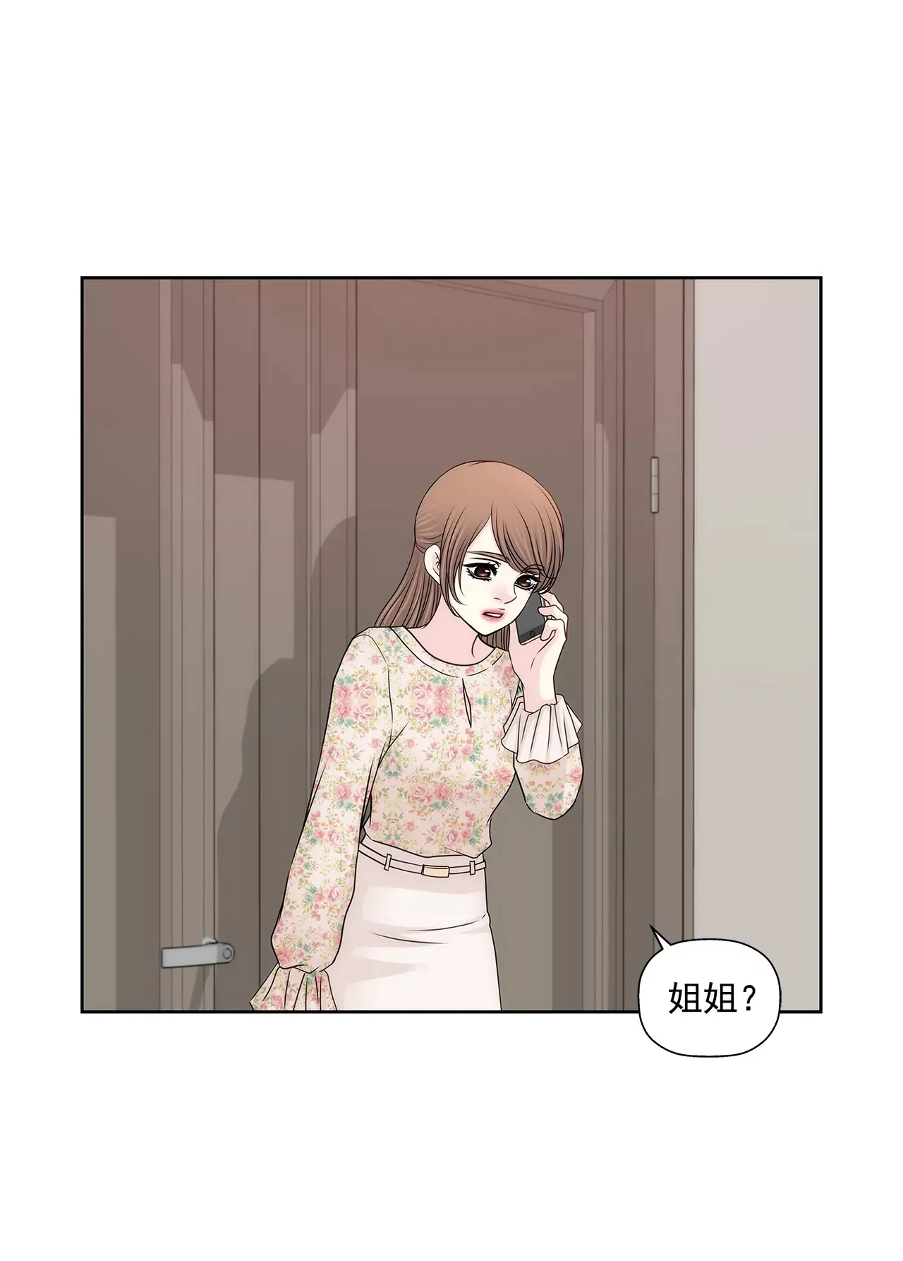 第210话 见面 第20页