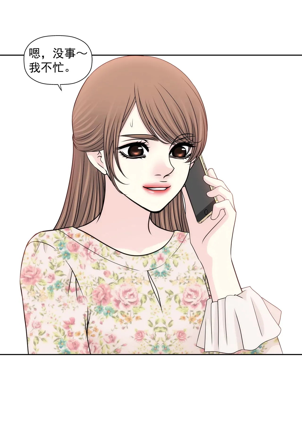 第210话 见面 第21页