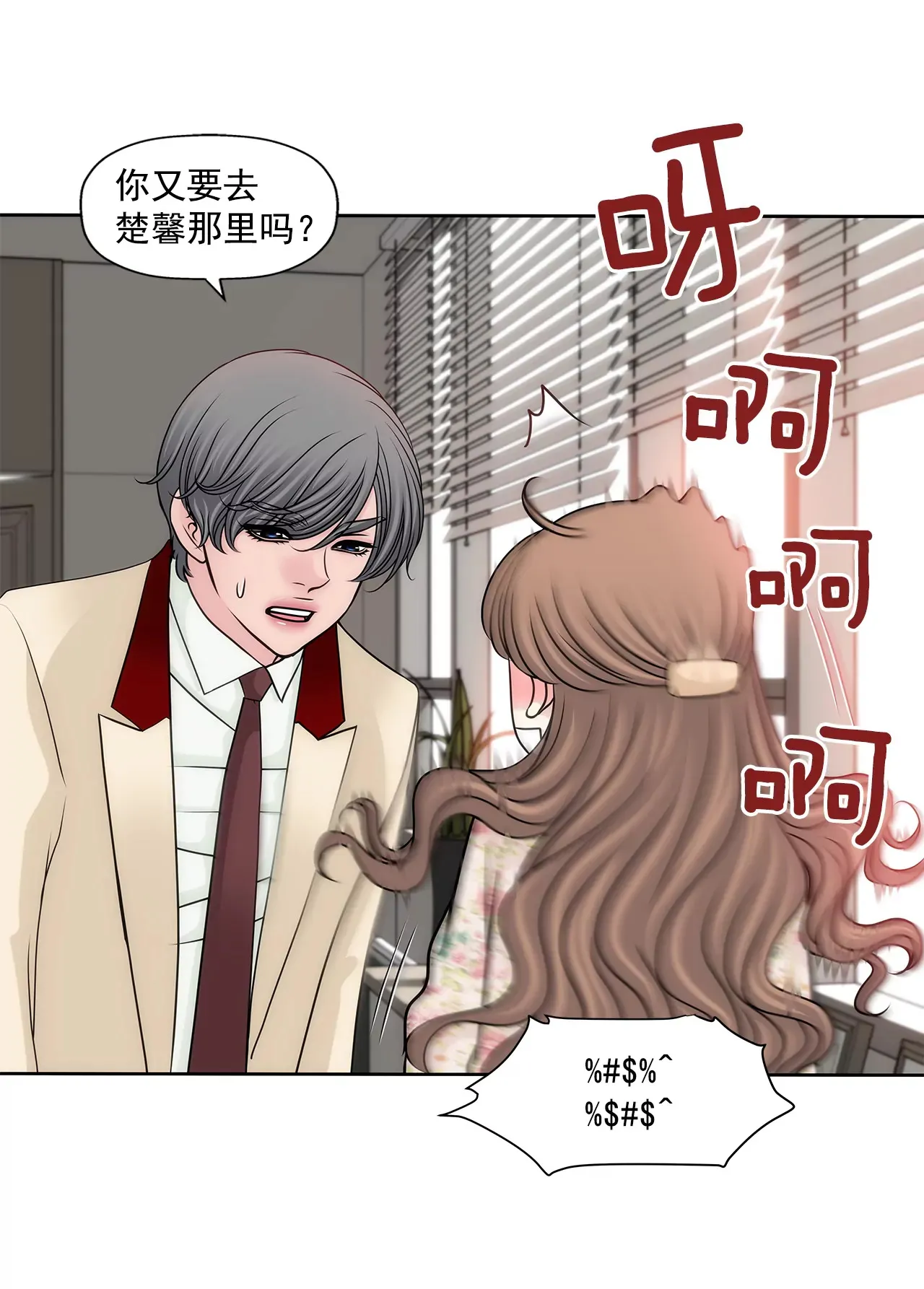 第210话 见面 第24页