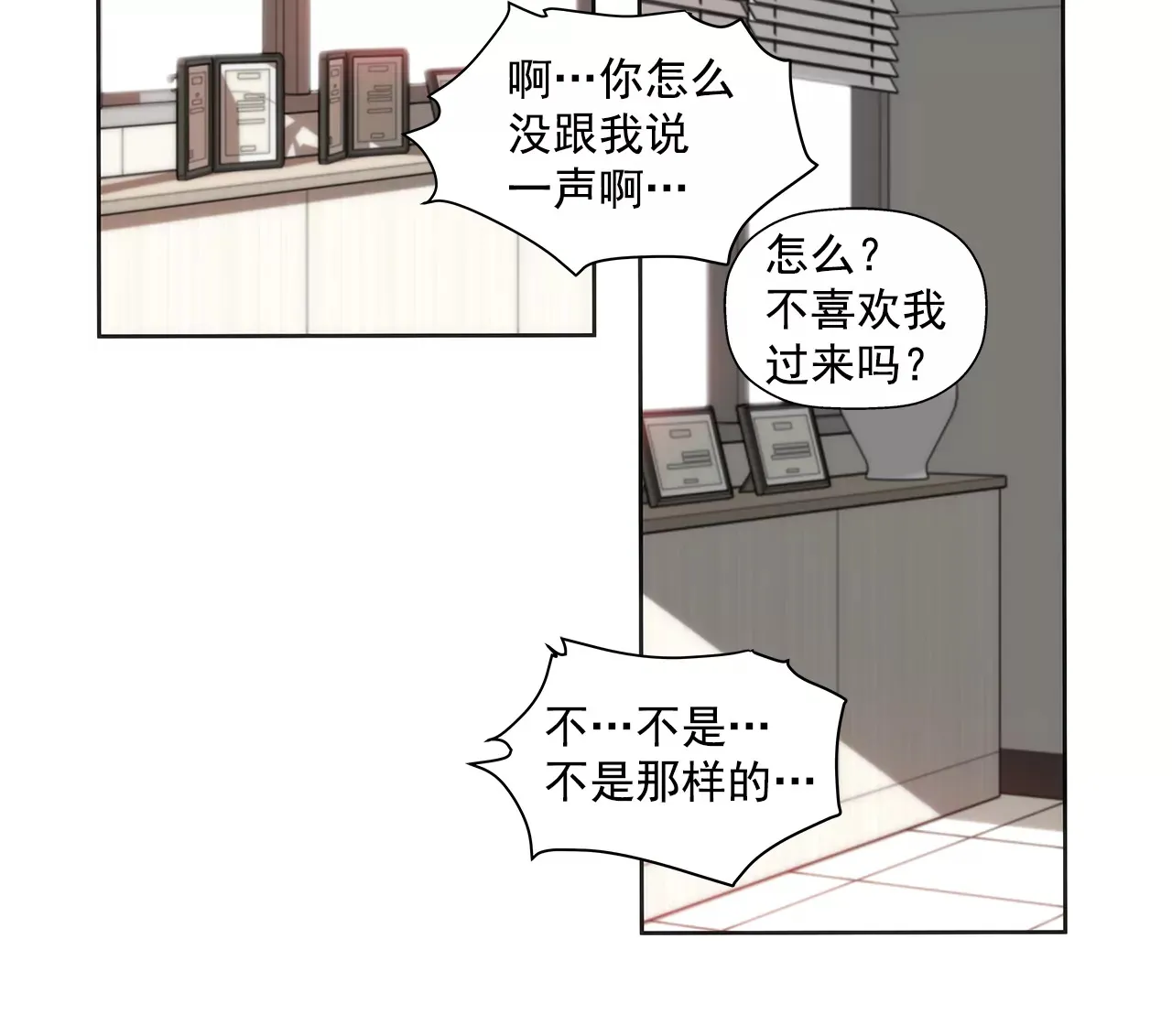 第210话 见面 第26页