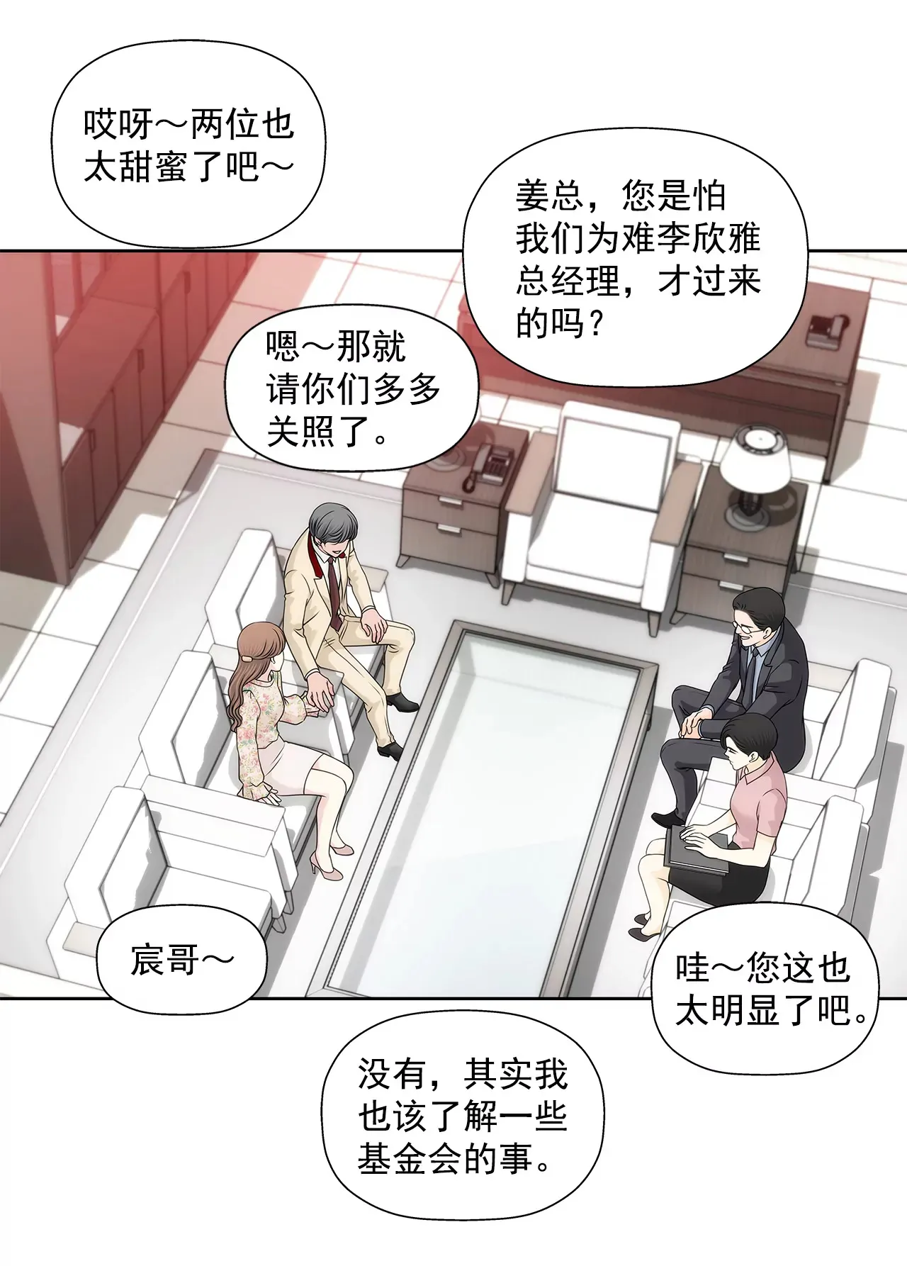 第210话 见面 第27页