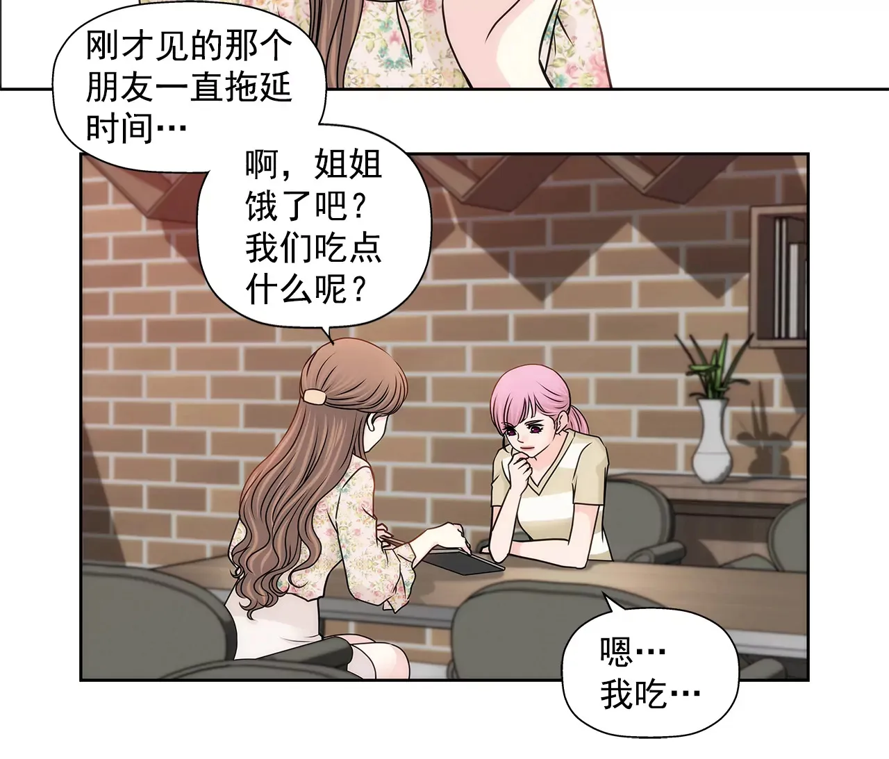 第210话 见面 第31页